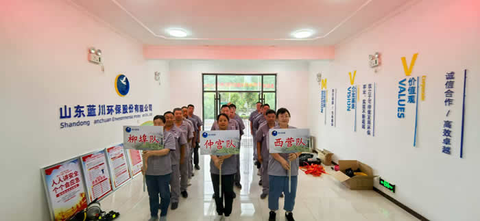 山東藍川環(huán)保股份有限公司各水廠“有限空間作業(yè)”安全比賽