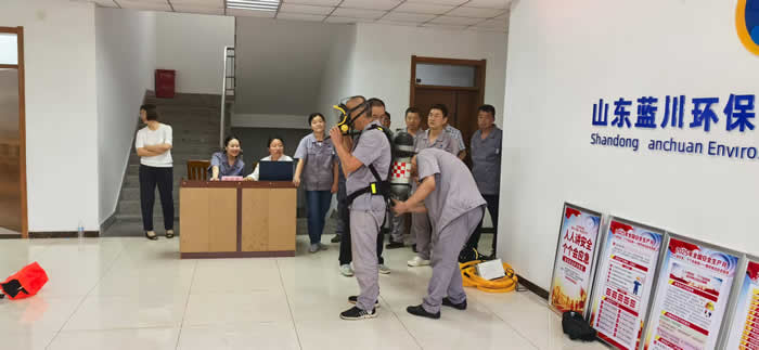 山東藍川環(huán)保股份有限公司各水廠“有限空間作業(yè)”安全比賽